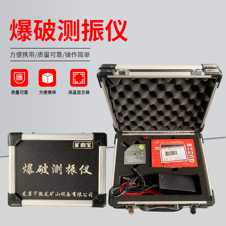 苏尼特右爆破测振仪的工作原理是什么？