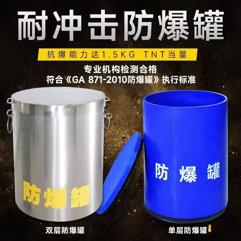 苏尼特右耐冲击防爆罐的核心应用场景解析
